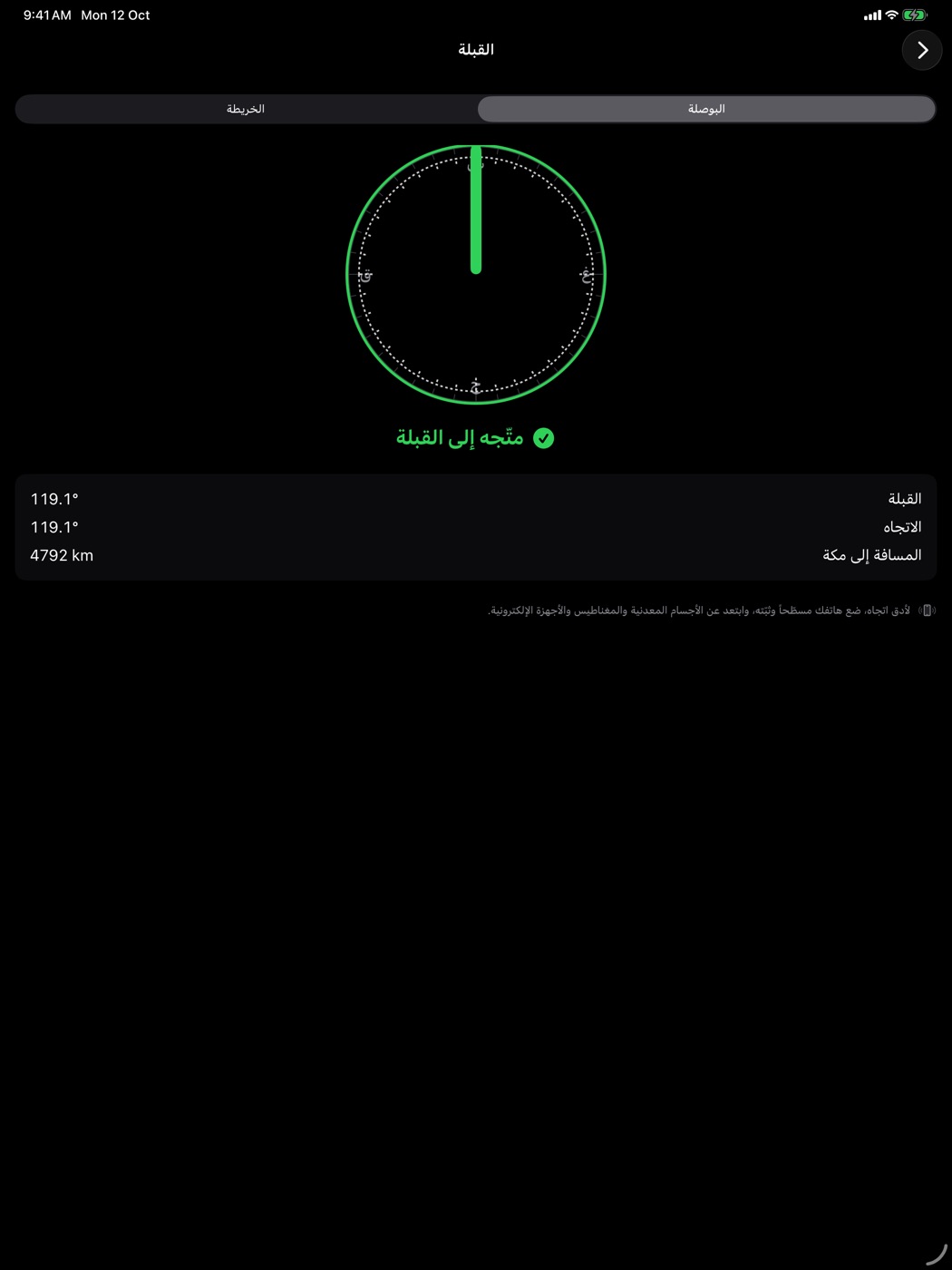 القبلة – iPad