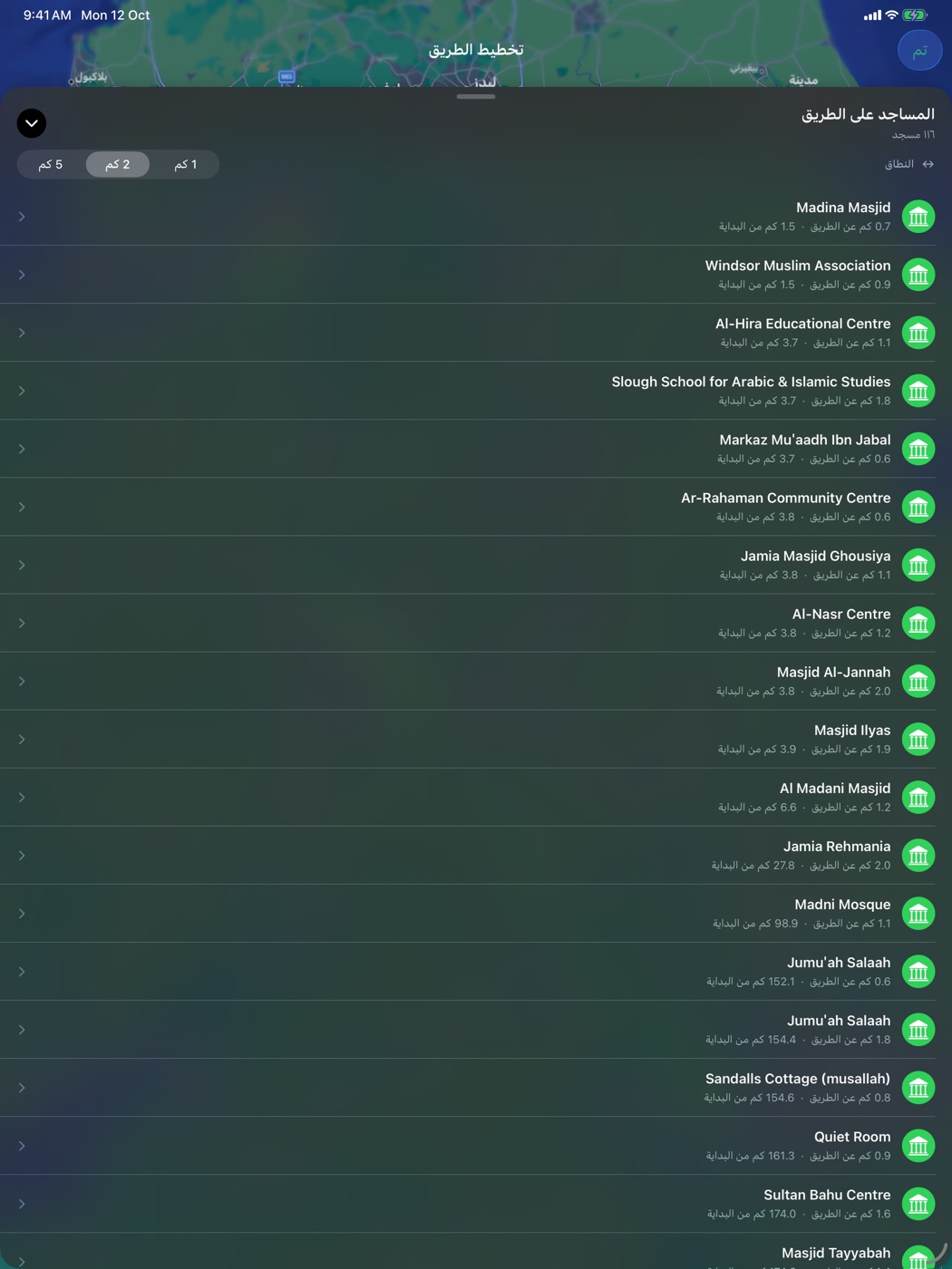 تخطيط الطريق – iPad